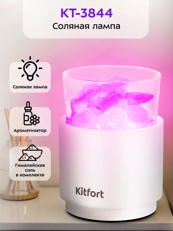 Соляная лампа-ароматизатор для дома КТ-3844 - 5 Вт Соляная лампа-ароматизатор для дома КТ-3844 - 5 Вт