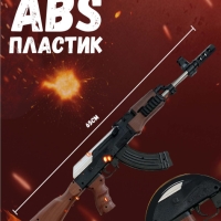 Автомат AK-47