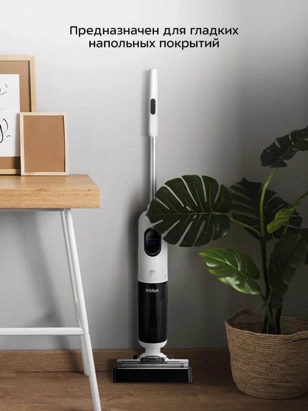 Вертикальный беспроводной моющий пылесос КТ-5267 - 170 Вт Вертикальный беспроводной моющий пылесос КТ-5267 - 170 Вт