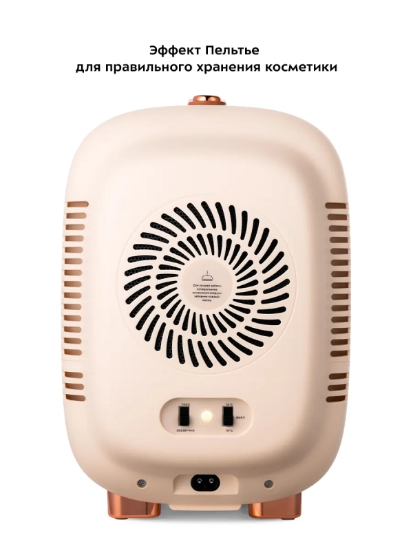 Холодильник для косметики КТ-3135 бьюти-холодильник 5 л