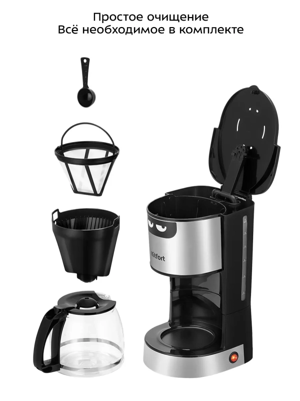 Кофеварка электрическая капельная КТ-7329 - 800 Вт - 1,5 л Кофеварка электрическая капельная КТ-7329 - 800 Вт - 1,5 л