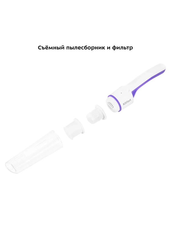 Ручной пылесос для дома беспроводной КТ-5197 - 65 Вт Ручной пылесос для дома беспроводной КТ-5197 - 65 Вт