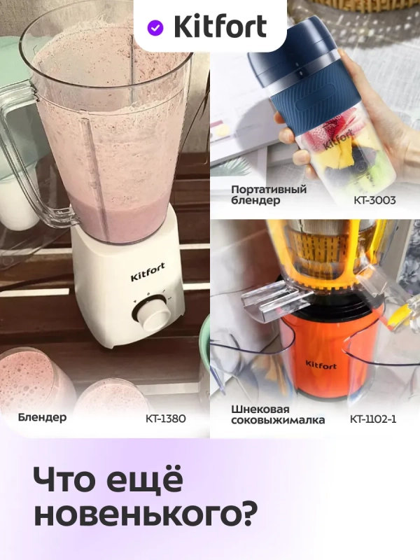 Центробежная соковыжималка электрическая КТ-1165 - 450 Вт