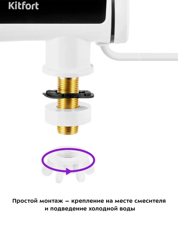 Водонагреватель проточный КТ-4026 - 3000 Вт Водонагреватель проточный КТ-4026 - 3000 Вт