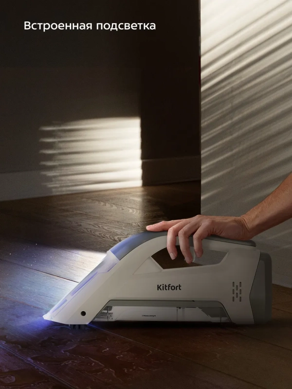 Пылесос моющий ручной беспроводной КТ-5195 - 50 Вт
