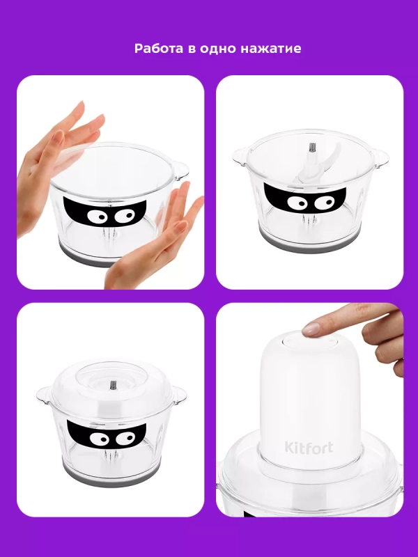 Измельчитель электрический кухонный КТ-3519 - 300 Вт Измельчитель электрический кухонный КТ-3519 - 300 Вт