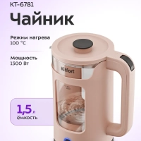 Чайник электрический стеклянный КТ-6781 - 1,5 л