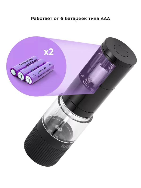 Мельница для специй электрическая для соли и перца КТ-6003 Мельница для специй электрическая для соли и перца КТ-6003