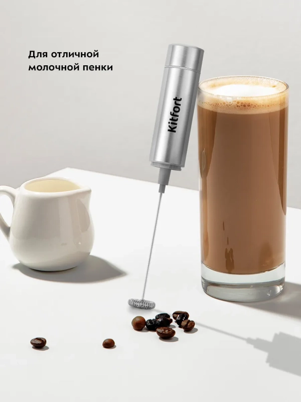 Венчик для взбивания электрический капучинатор КТ-7468 Венчик для взбивания электрический капучинатор КТ-7468