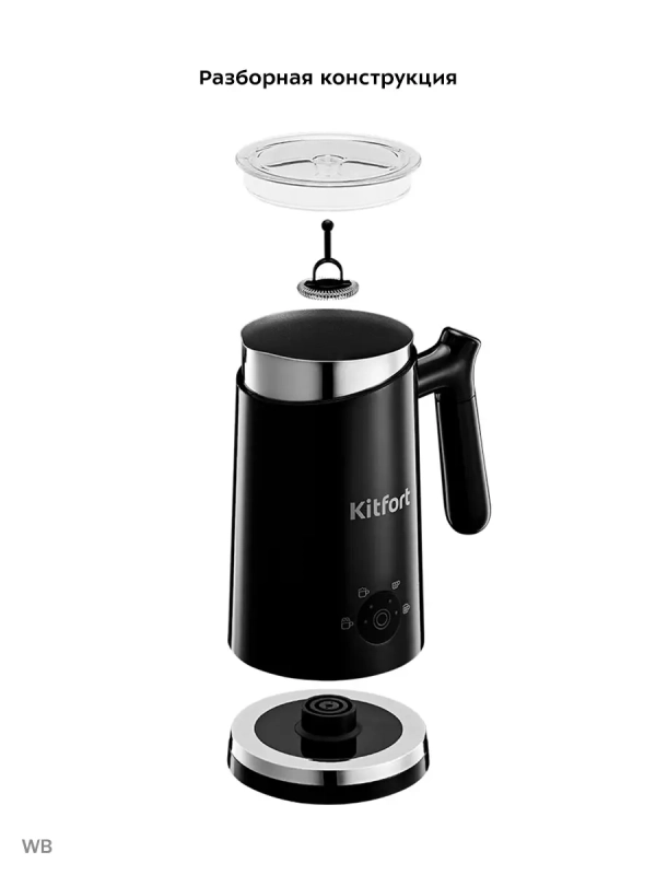 Капучинатор электрический КТ-780 - 500 Вт - 300 мл Капучинатор электрический КТ-780 - 500 Вт - 300 мл