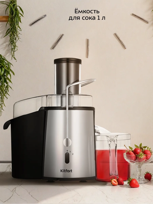 Центробежная соковыжималка электрическая КТ-1166 - 850 Вт