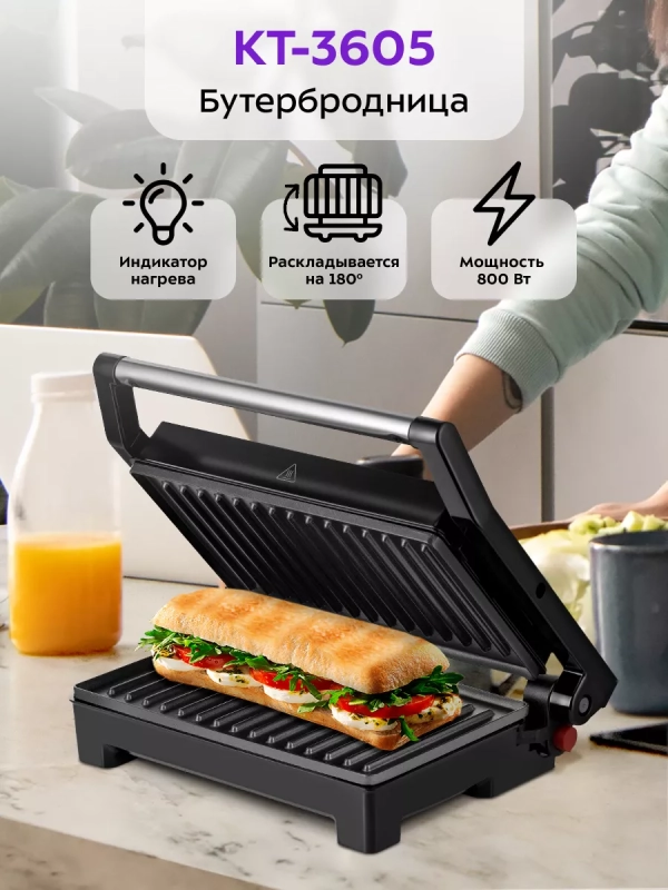 Бутербродница электрическая сендвичница КТ-3605 - 800 Вт Бутербродница электрическая сендвичница КТ-3605 - 800 Вт