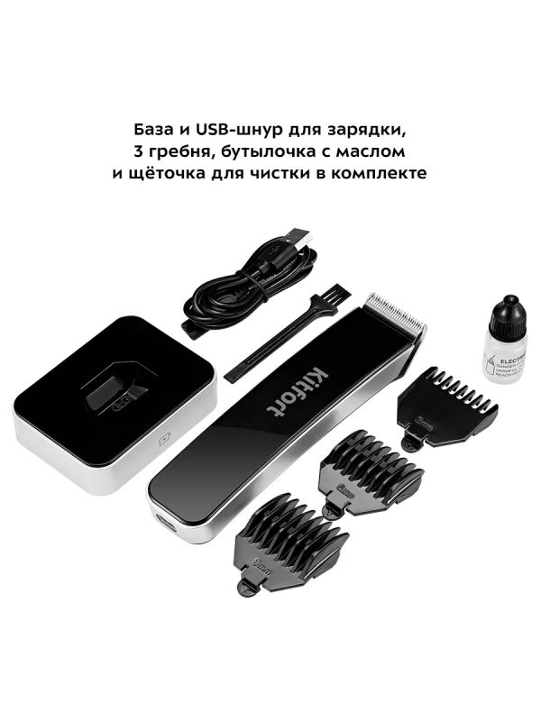 Триммер для бороды КТ-3108 - 4 насадки Триммер для бороды КТ-3108 - 4 насадки