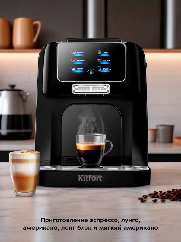 Автоматическая кофемашина КТ-7424 - 1480 Вт Автоматическая кофемашина КТ-7424 - 1480 Вт