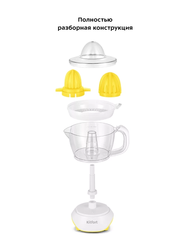 Соковыжималка электрическая для цитрусовых КТ-1147 - 40 Вт