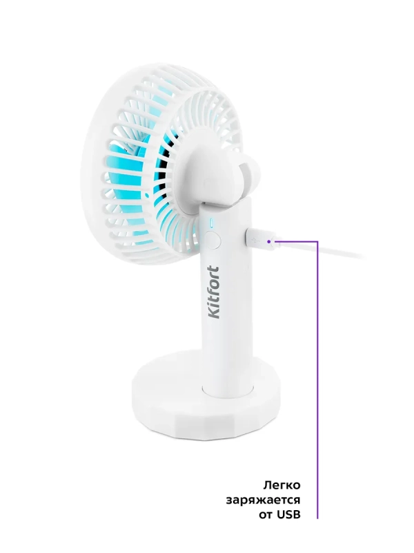 Мини-вентилятор настольный беспроводной КТ-402 - 5 Вт Мини-вентилятор настольный беспроводной КТ-402 - 5 Вт