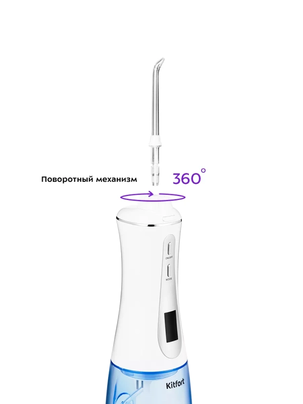 Ирригатор для полости рта КТ-2913 Ирригатор для полости рта КТ-2913