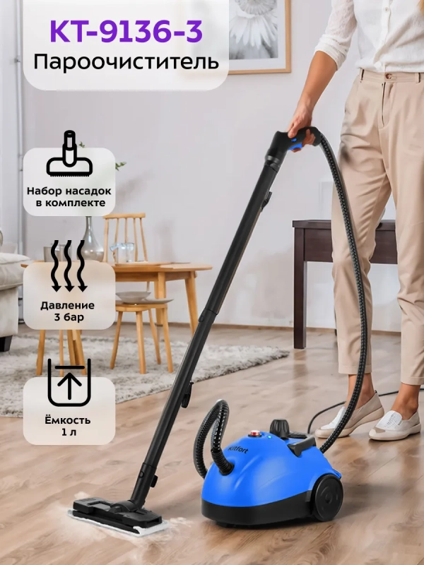 Пароочиститель для дома для уборки КТ-9136 - 1500 Вт Пароочиститель для дома для уборки КТ-9136 - 1500 Вт