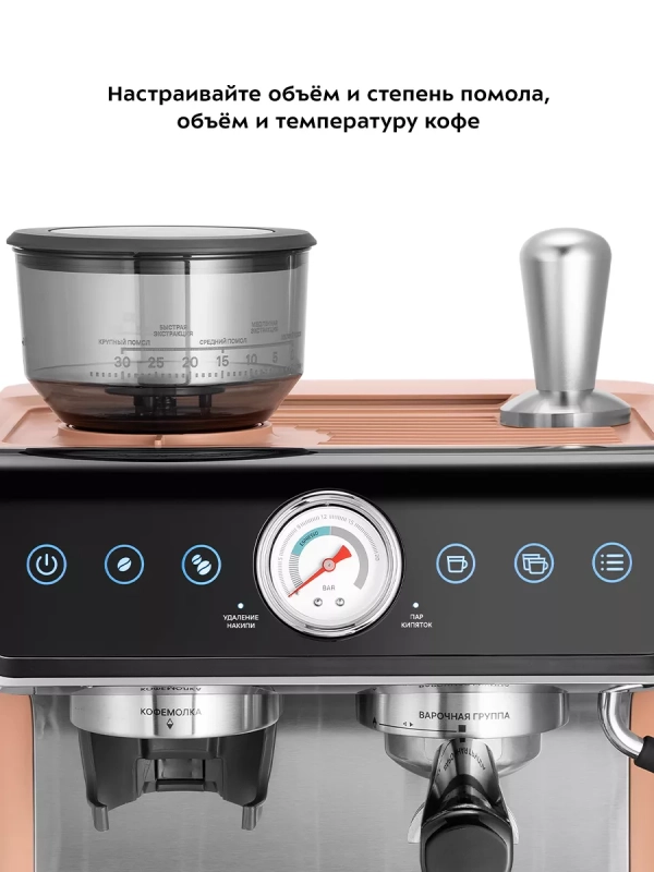 Кофейная станция кофеварка рожковая КТ-7172 - 1550 Вт Кофейная станция кофеварка рожковая КТ-7172 - 1550 Вт