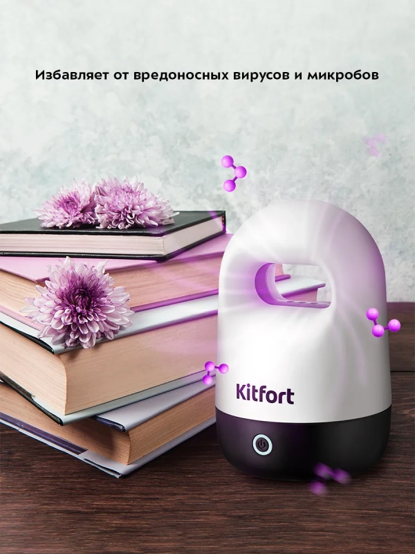 Озонатор воздуха для квартиры КТ-3818 - 0.5 Вт Озонатор воздуха для квартиры КТ-3818 - 0.5 Вт