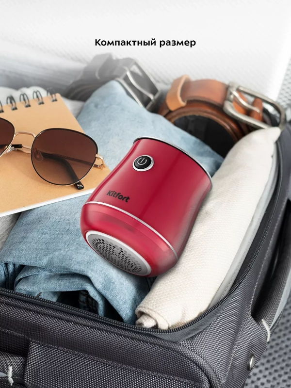 Очиститель катышков машинка от катышек КТ-6234