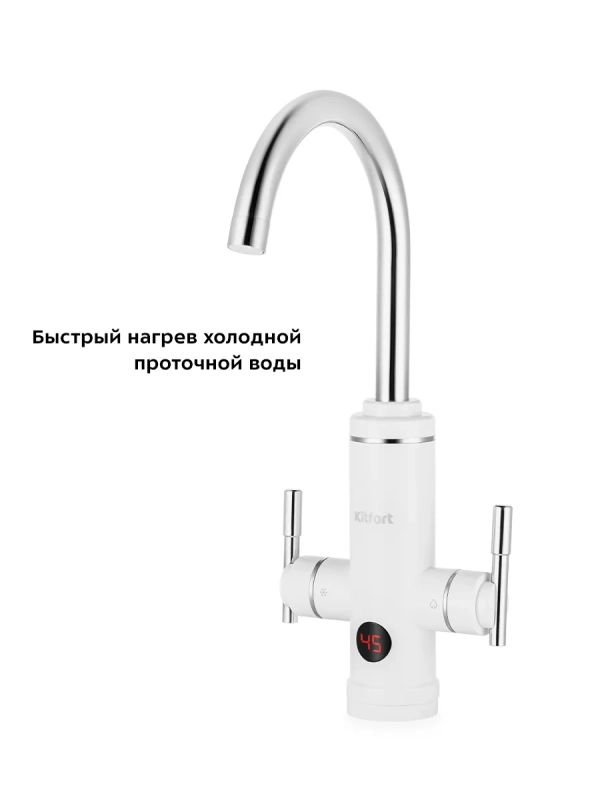 Водонагреватель проточный КТ-4031 - 3000 Вт