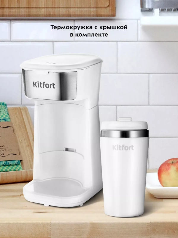 Капельная кофеварка электрическая для дома КТ-7411