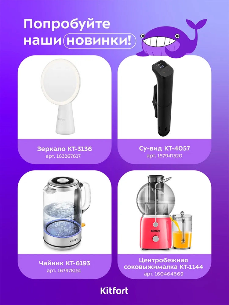 Сушилка для обуви электрическая КТ-6065 - 12 Вт