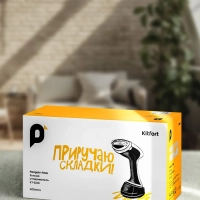 Ручной отпариватель КТ-9210 - 1700 Вт