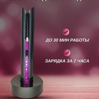 Выпрямитель беспроводной Wireless