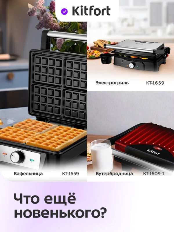 Пиццамейкер электрический КТ-4635 - 30 см - 1450 Вт Пиццамейкер электрический КТ-4635 - 30 см - 1450 Вт