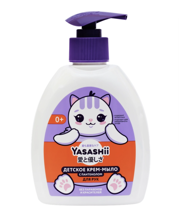 Крем-мыло для рук детский YASASHII, 300мл Крем-мыло для рук детский YASASHII, 300мл