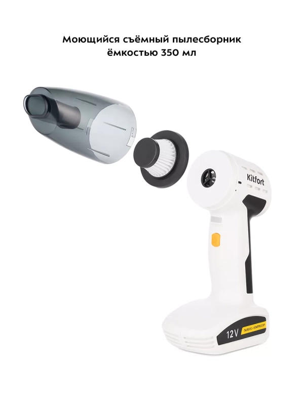 Автомобильный пылесос КТ-5169 (4 в 1) - 60 Вт Автомобильный пылесос КТ-5169 (4 в 1) - 60 Вт