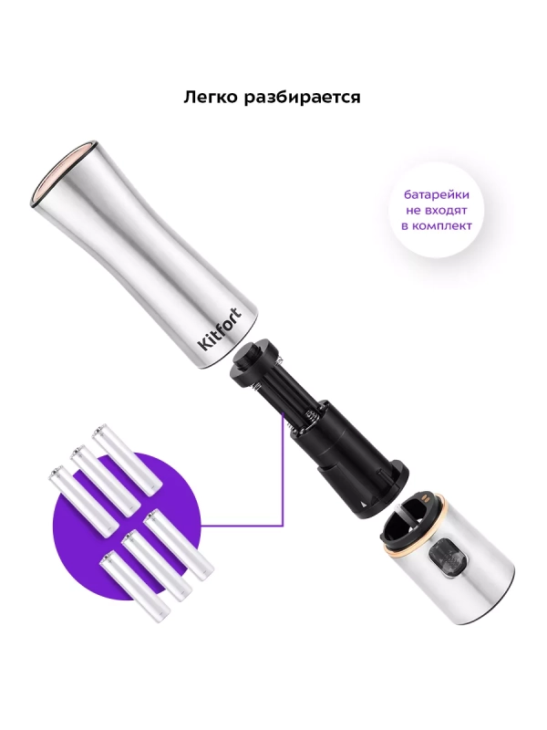 Мельница для специй электрическая для соли и перца КТ-6012 Мельница для специй электрическая для соли и перца КТ-6012