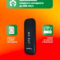 Модем LTE 4G USB