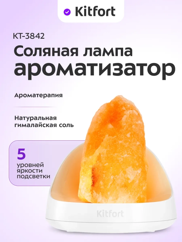 Соляная лампа-ароматизатор КТ-3842 - 18 Вт Соляная лампа-ароматизатор КТ-3842 - 18 Вт