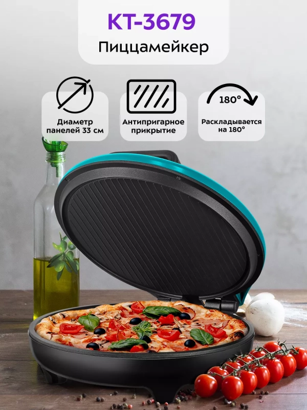 Пиццамейкер электрический КТ-3679 пицца 33 см Пиццамейкер электрический КТ-3679 пицца 33 см