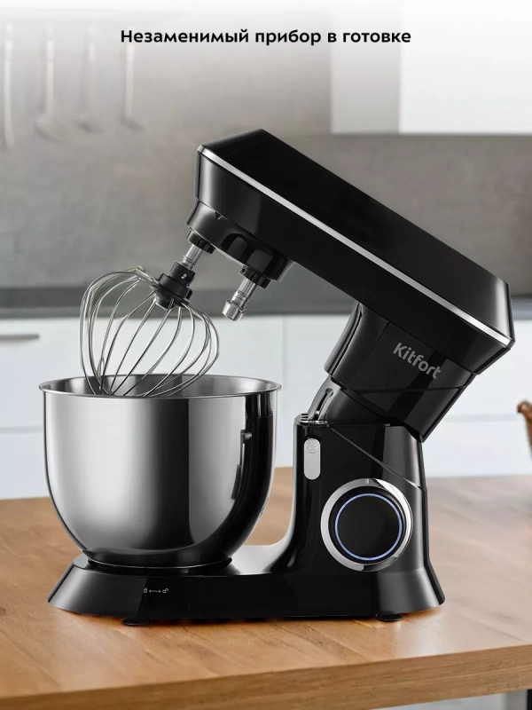 Мощный планетарный миксер с чашей 1900 Вт КТ-4405