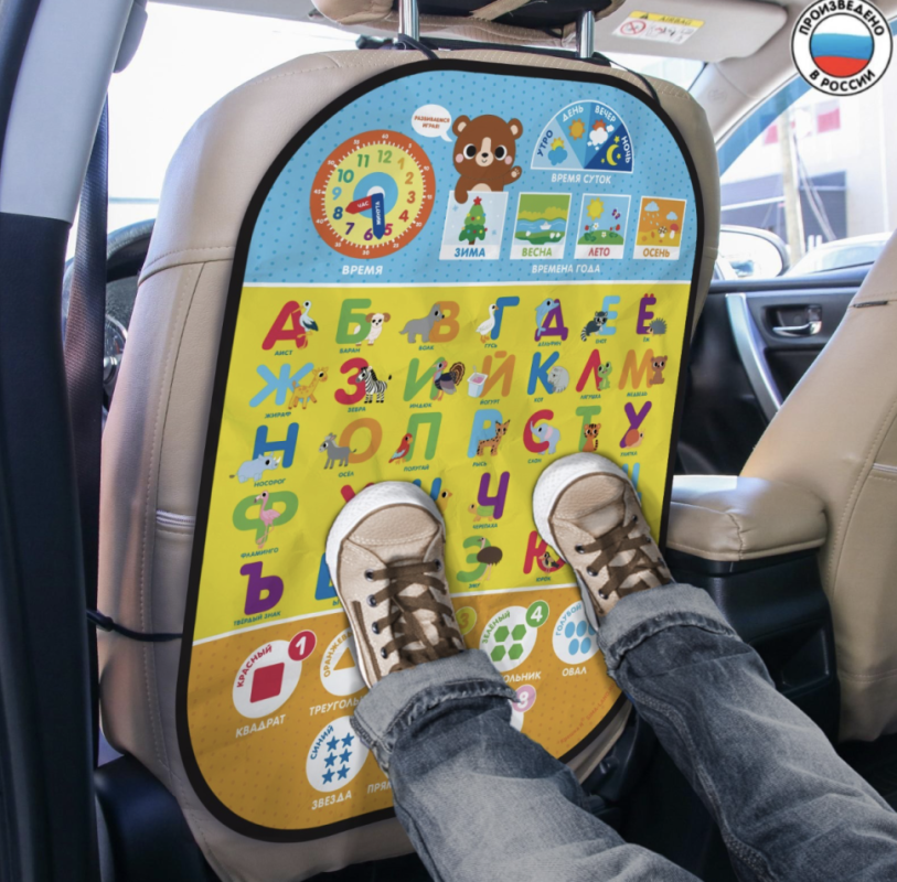 Чехол на сиденье защитный - незапинайка «Развивашка» 670х475 мм Чехол на сиденье защитный - незапинайка «Развивашка» 670х475 мм