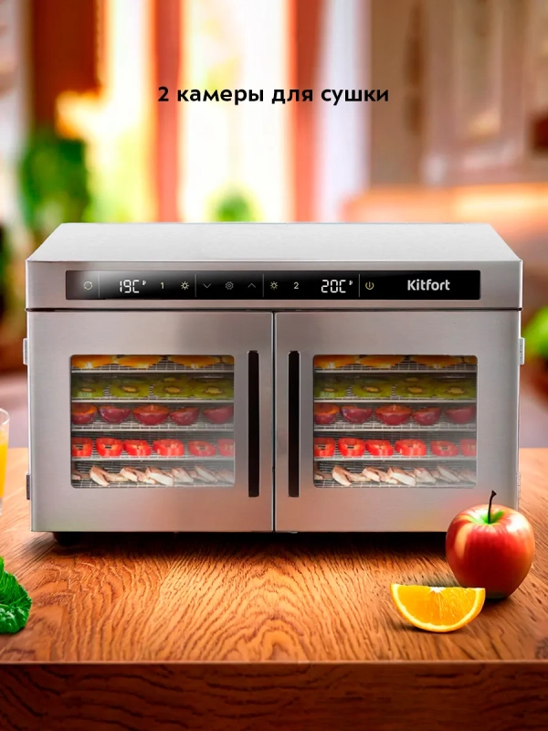 Сушилка для овощей и фруктов 2 камеры КТ-4935 - 1040 Вт Сушилка для овощей и фруктов 2 камеры КТ-4935 - 1040 Вт