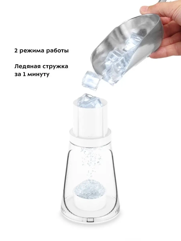 Измельчитель электрический для льда КТ-4070 - 30 Вт Измельчитель электрический для льда КТ-4070 - 30 Вт