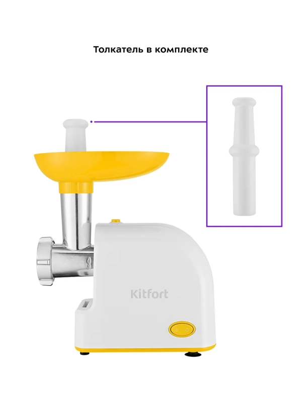 Мясорубка электрическая с насадками КТ-2113 - 1000 Вт Мясорубка электрическая с насадками КТ-2113 - 1000 Вт