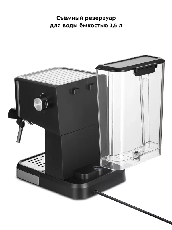 Кофеварка рожковая с капучинатором КТ-7293 - 1050 Вт