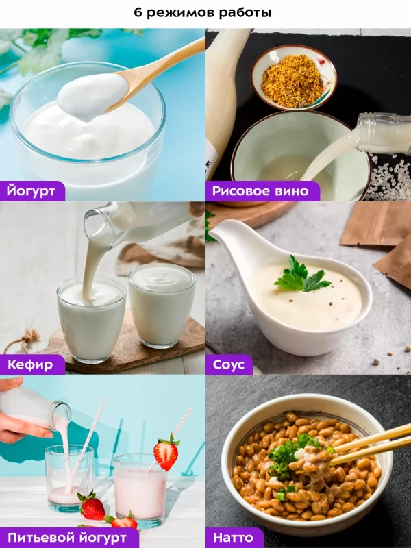 Йогуртница электрическая КТ-6297 - 30 Вт