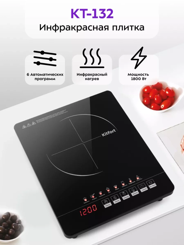 Инфракрасная плита настольная КТ-132 - 1800 Вт Инфракрасная плита настольная КТ-132 - 1800 Вт