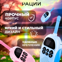 Рация для детей  2шт