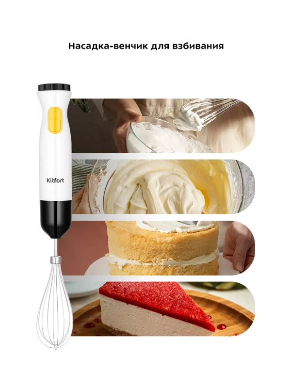 Блендер погружной измельчитель КТ-3513 (3 в 1) - 600 Вт Блендер погружной измельчитель КТ-3513 (3 в 1) - 600 Вт