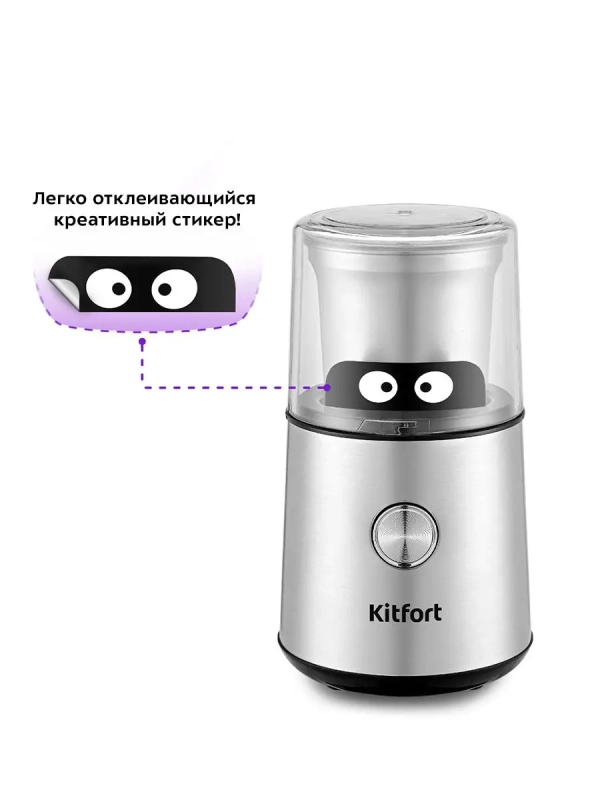 Кофемолка электрическая ротационная КТ-7123 - 200 Вт