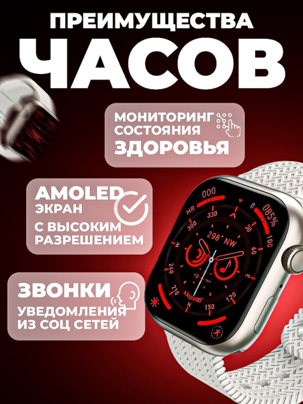 Смарт-часы HK9 PRO+ White Смарт-часы HK9 PRO+ White