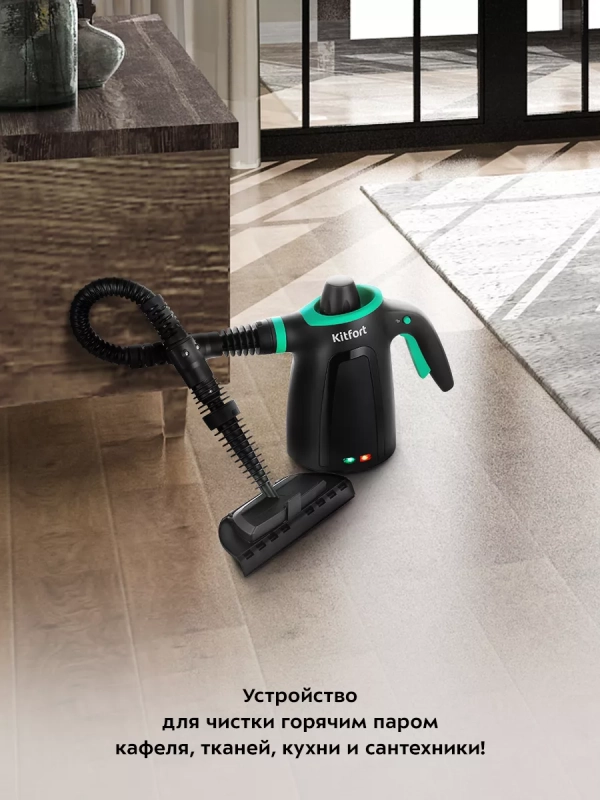 Пароочиститель для дома, для уборки КТ-9170 - 1050 Вт Пароочиститель для дома, для уборки КТ-9170 - 1050 Вт